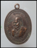 เหรียญหลวงปู่คำพันธ์(3049)